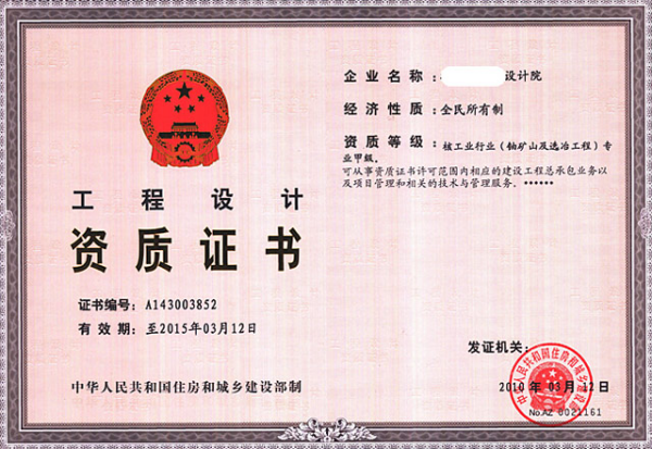 水上樂(lè)園流程證書(shū)