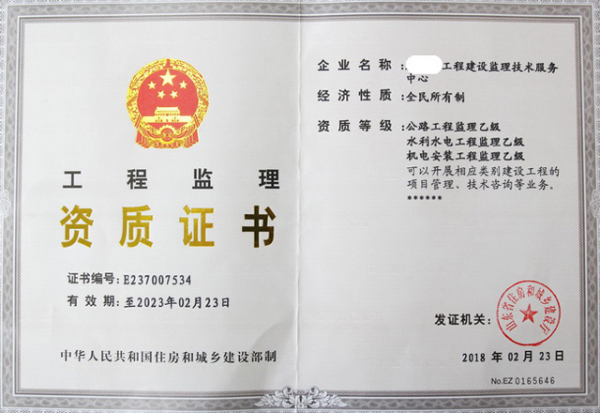 水上樂(lè)園流程證書(shū)