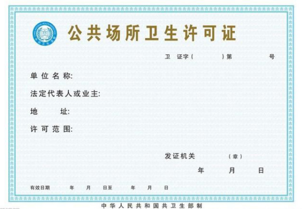 水上樂(lè)園流程證書(shū)