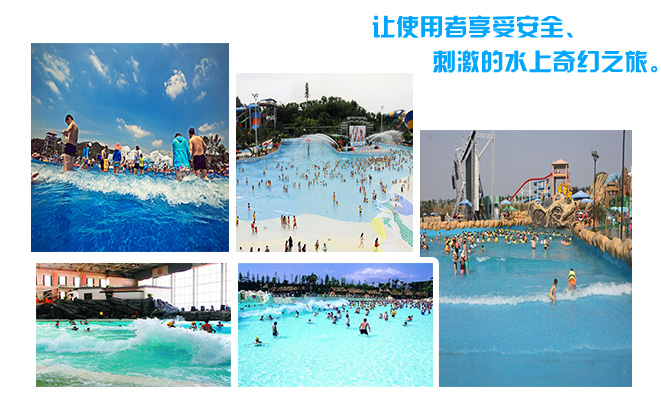 水上樂園安全運(yùn)營(yíng)與設(shè)備的建議