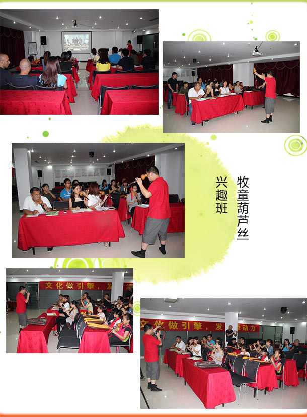 葫蘆絲培訓(xùn) 葫蘆絲培訓(xùn)