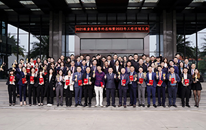 順勢變革，守正創(chuàng)新——2021年牧童集團年終總結(jié)暨表彰大會順利召開